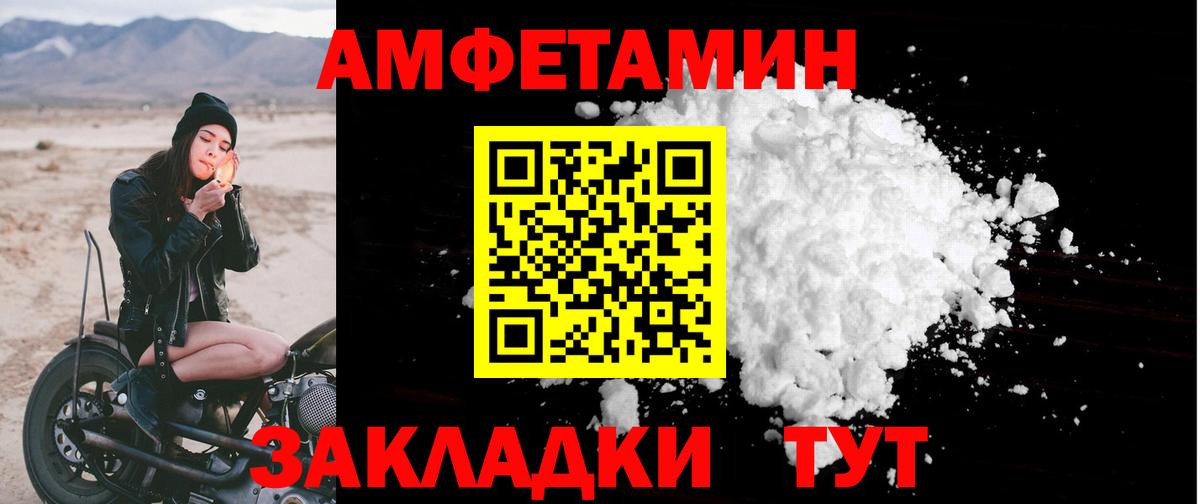 Тобольск  АМФ  Вход с VPN  Амфетамин Розовый 