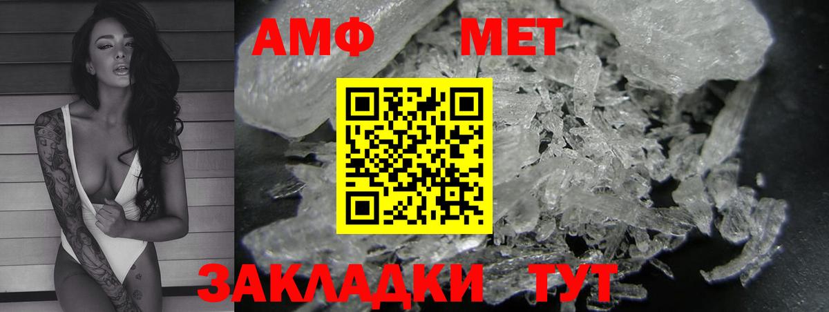 АМФЕТАМИН Розовый Тобольск