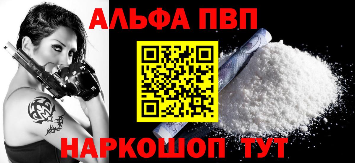 A-PVP крисы CK  A-PVP кристаллы  Вход с VPN  Альфа ПВП  Тобольск 
