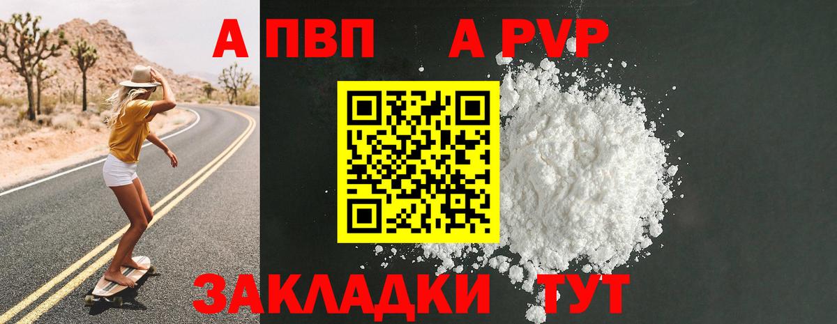 Alfa_PVP Соль Тобольск