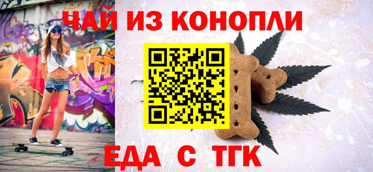 Тобольск  Canna-Cookies конопля  Вход с VPN 