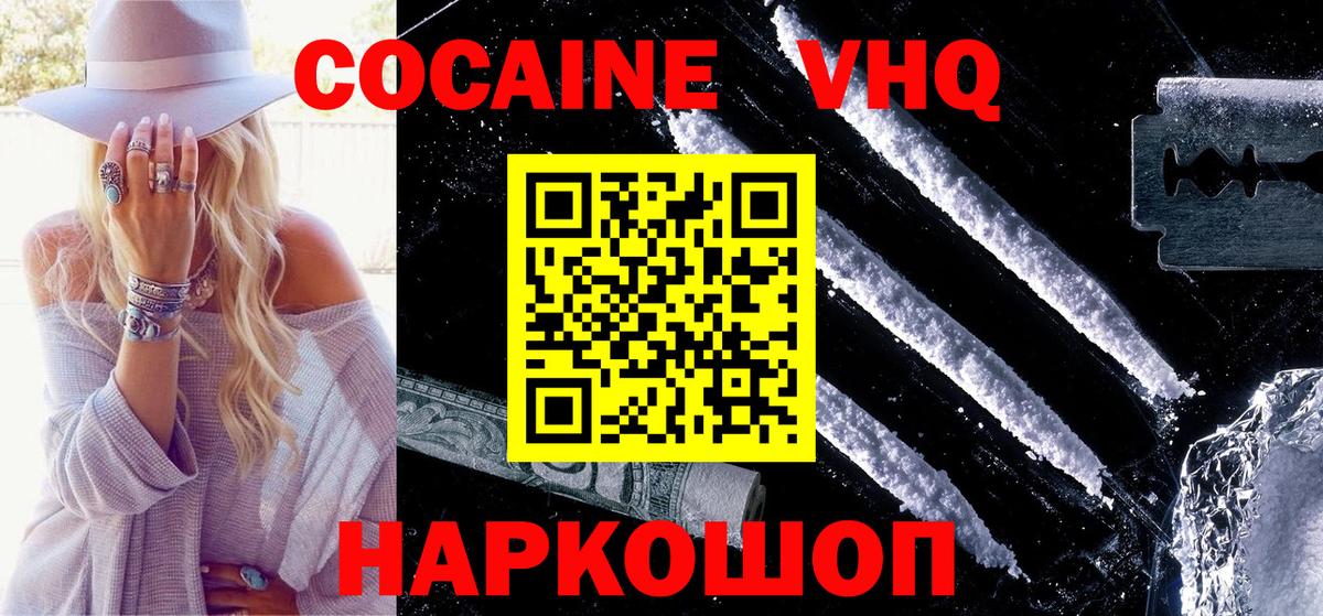 КОКАИН Перу  Вход с VPN  Тобольск  Cocaine  где найти   COCAIN 97% 