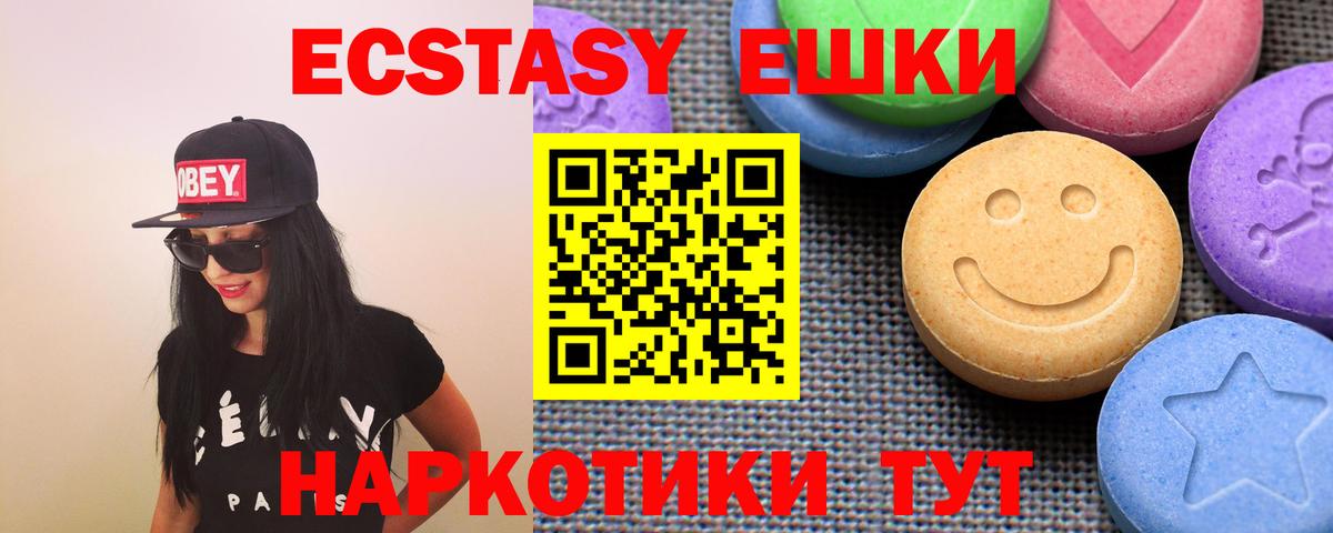 Тобольск  Экстази  Вход с VPN  Ecstasy 280мг 