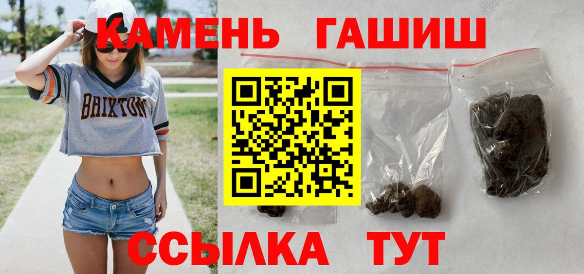 ГАШИШ AMNESIA HAZE  Вход с VPN  Гашиш hashish  Тобольск 