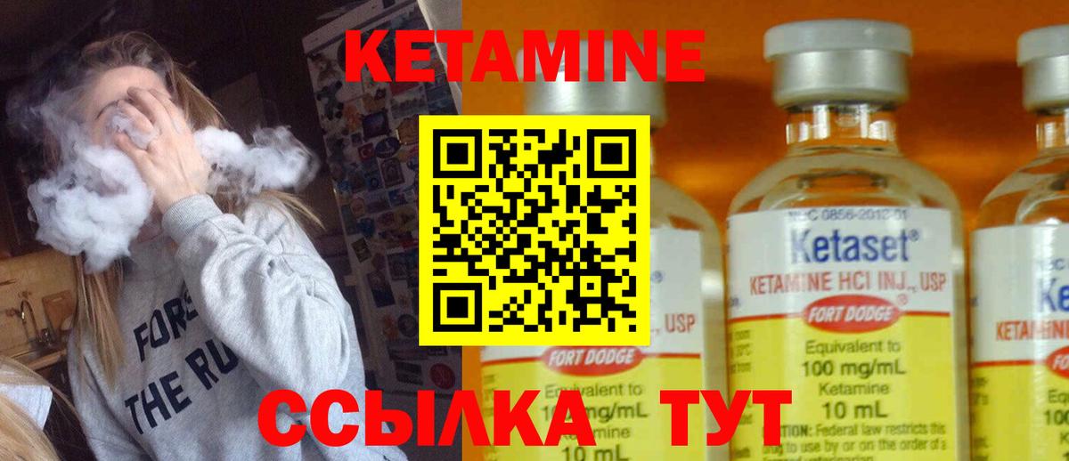   зеркало  Вход с VPN  Тобольск  Кетамин VHQ 