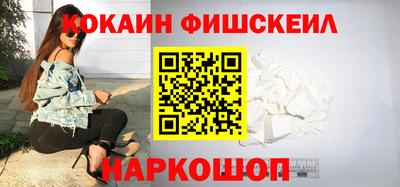 кокаин Пушкино