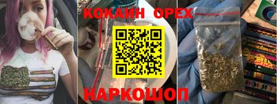 кокаин Пушкино