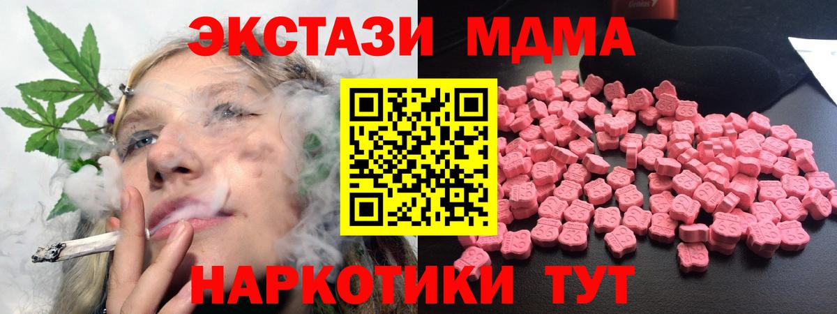 Тобольск  МДМА crystal  Вход с VPN 