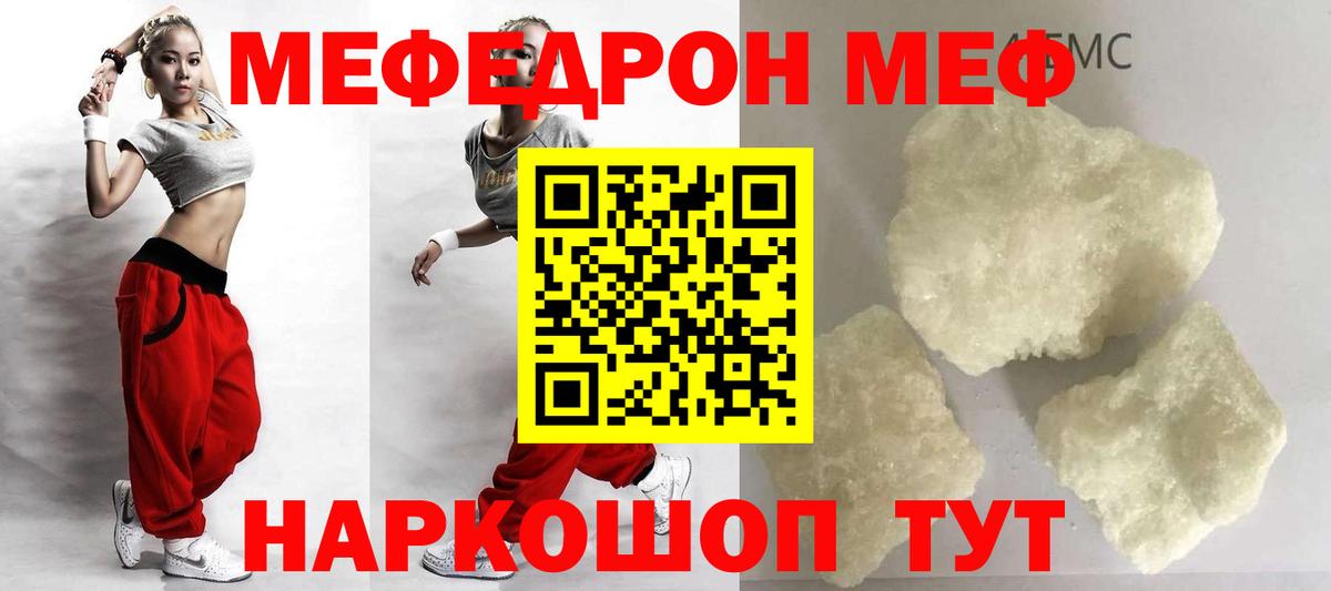 Мефедрон VHQ  МЯУ-МЯУ 4 MMC  МЕФ  Тобольск  Вход с VPN 