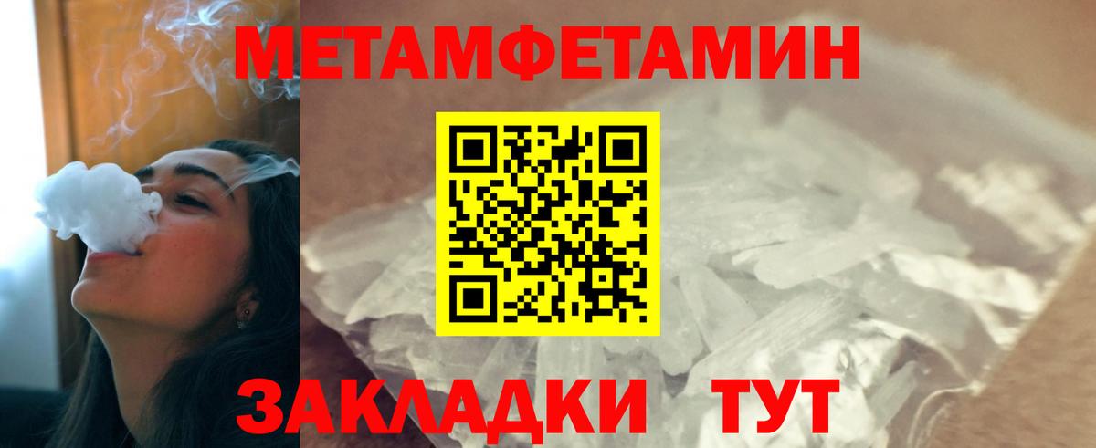 Тобольск  Первитин Methamphetamine  Первитин  Вход с VPN  Первитин Methamphetamine 