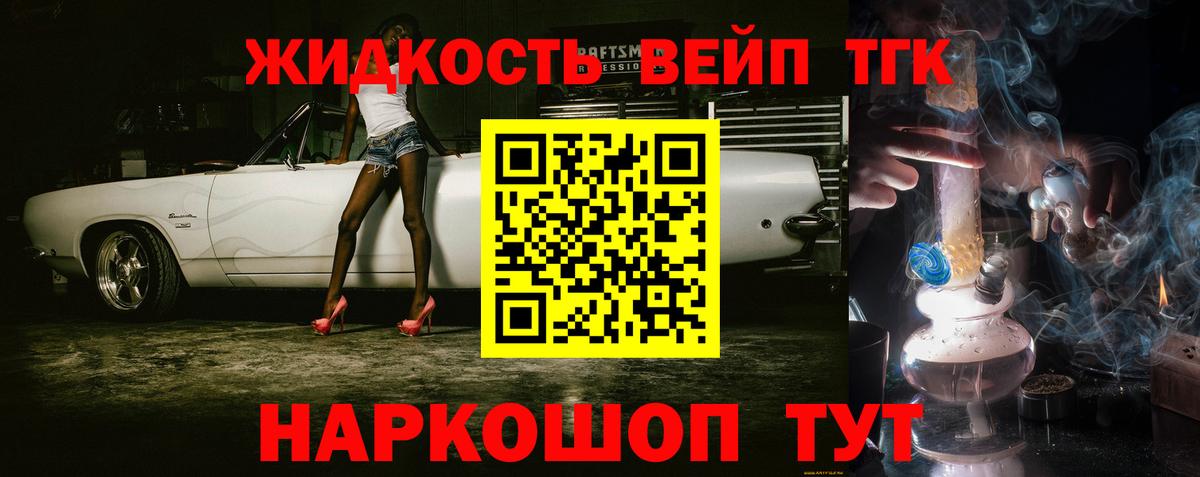 ТГК вейп  Дистиллят ТГК Wax  Тобольск  Вход с VPN 