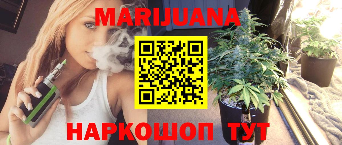 Конопля Bruce Banner  Вход с VPN  Тобольск  Каннабис индика  Каннабис сатива 