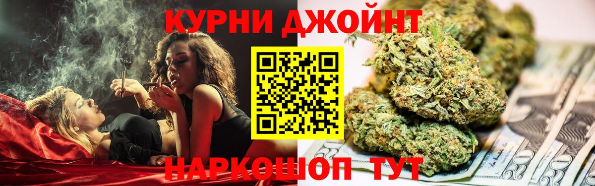МАРИХУАНА план Тобольск